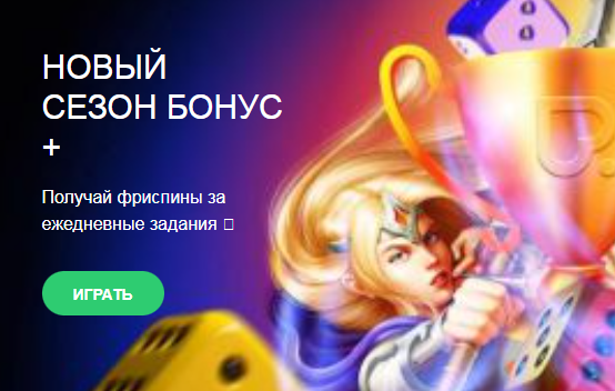 Покердом фрироллы — как участвовать и выигрывать