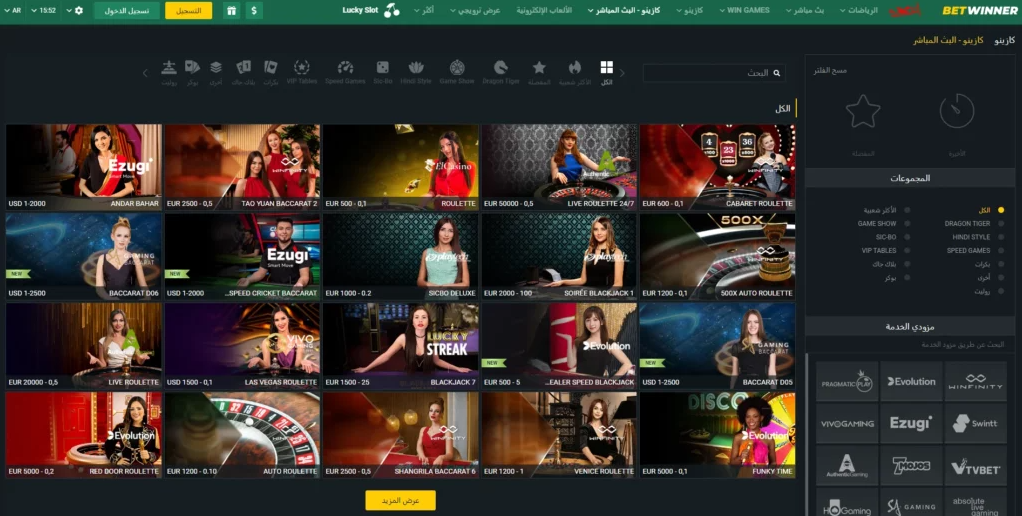 كل ما تحتاج معرفته عن Betwinner Sign Up