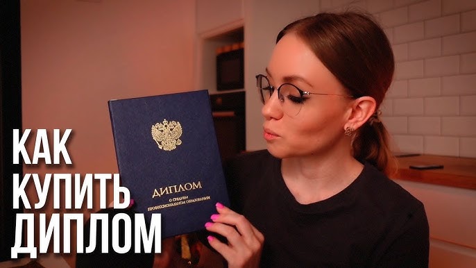 Купить диплом БГИТУ