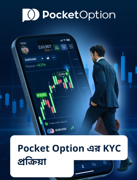 Pocket Option Trading A Comprehensive Guide to Thriving in the Trading World