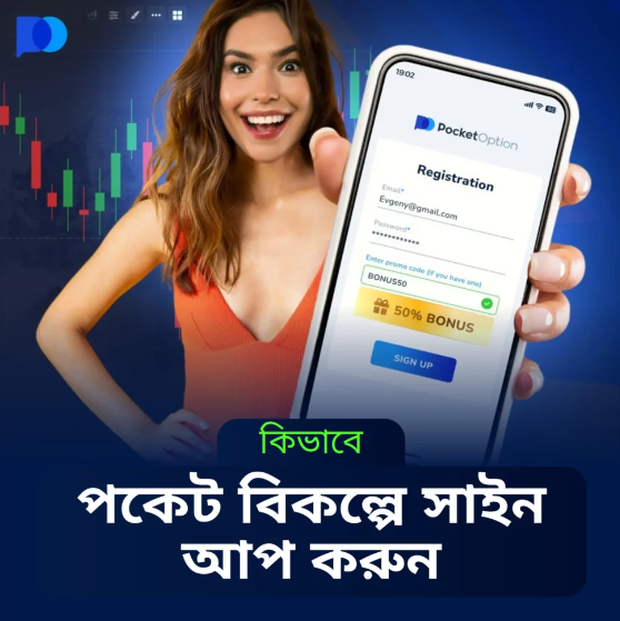Pocket Option Trading A Comprehensive Guide to Effective Trading