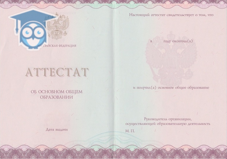 Где купить диплом охранника 3