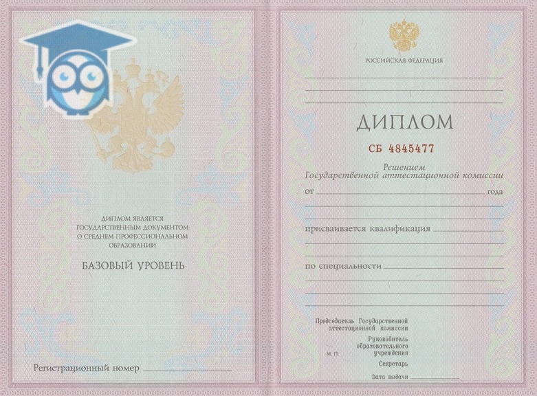 Где купить диплом охранника 3
