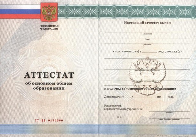 Купить диплом в братске 3 Купить диплом в братске 3