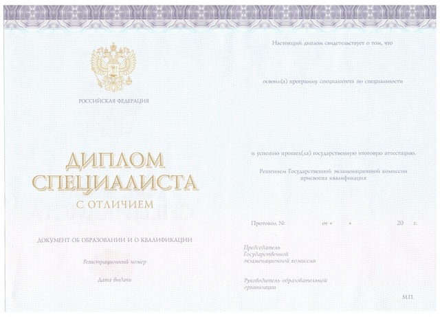 Купить диплом в братске 3 Купить диплом в братске 3