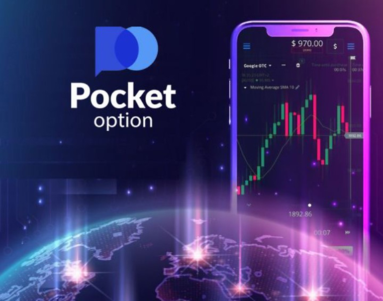 Pocket Option Trading Platform আপনার উপার্জনের নতুন দিগন্ত Pocket Option Trading Platform আপনার উপার্জনের নতুন দিগন্ত