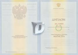 Синергия купить диплом Надежный путь к успеху