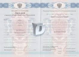 Синергия купить диплом Надежный путь к успеху