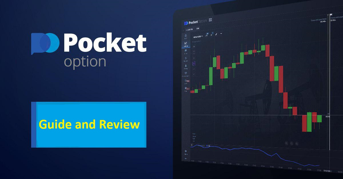 Промокод на пополнение покет опшн - ПОПОЛНИ СЧЕТ С ПРОМОКОДОМ POCKETOPTION2023