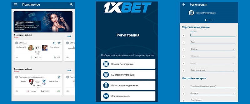 1xBet Thailand Download APP - Сделайте ставку на успех