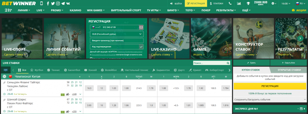 Comprehensive Guide to BetWinner Sportsbook