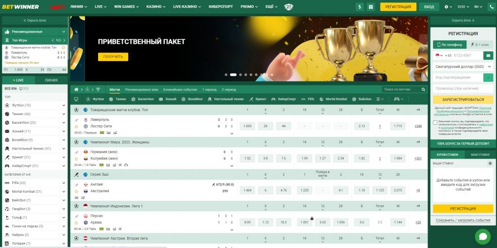 Explore the Thrilling World of Betwinner Sportsbook