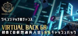 オンラインカジノ 仮想通貨の魅力と未来 27