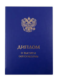 Купить диплом библиотекаря на подлинном 5