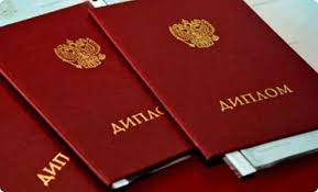 Купить диплом фармацевта в Москве