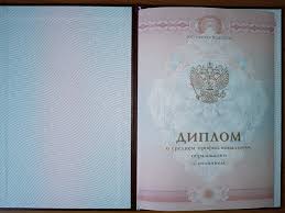 Купить диплом в Каспийске на