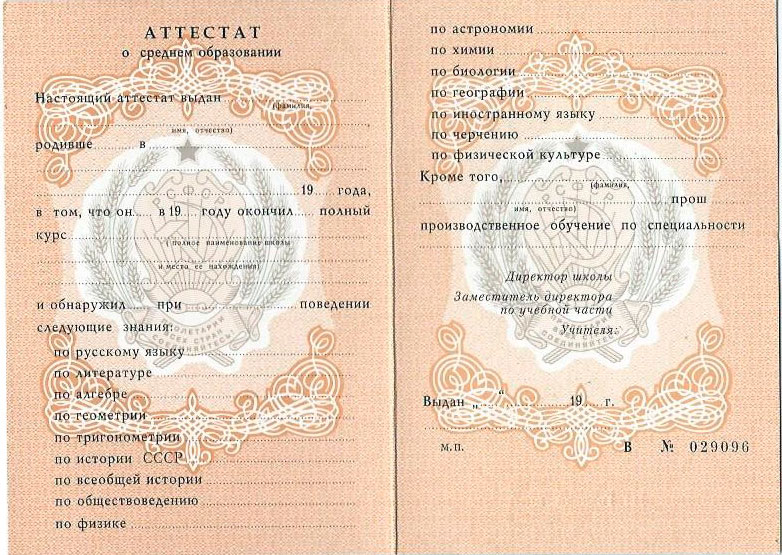 Купить диплом в Москве о 219