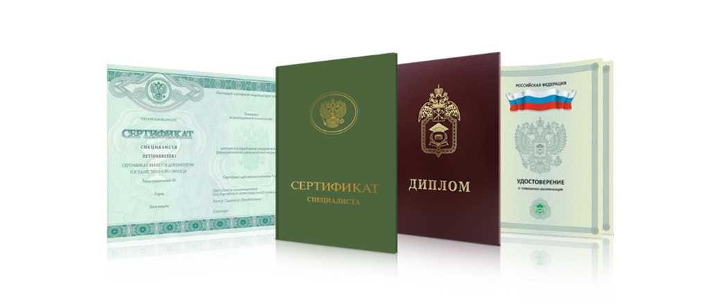 Купить диплом в Омске на 3
