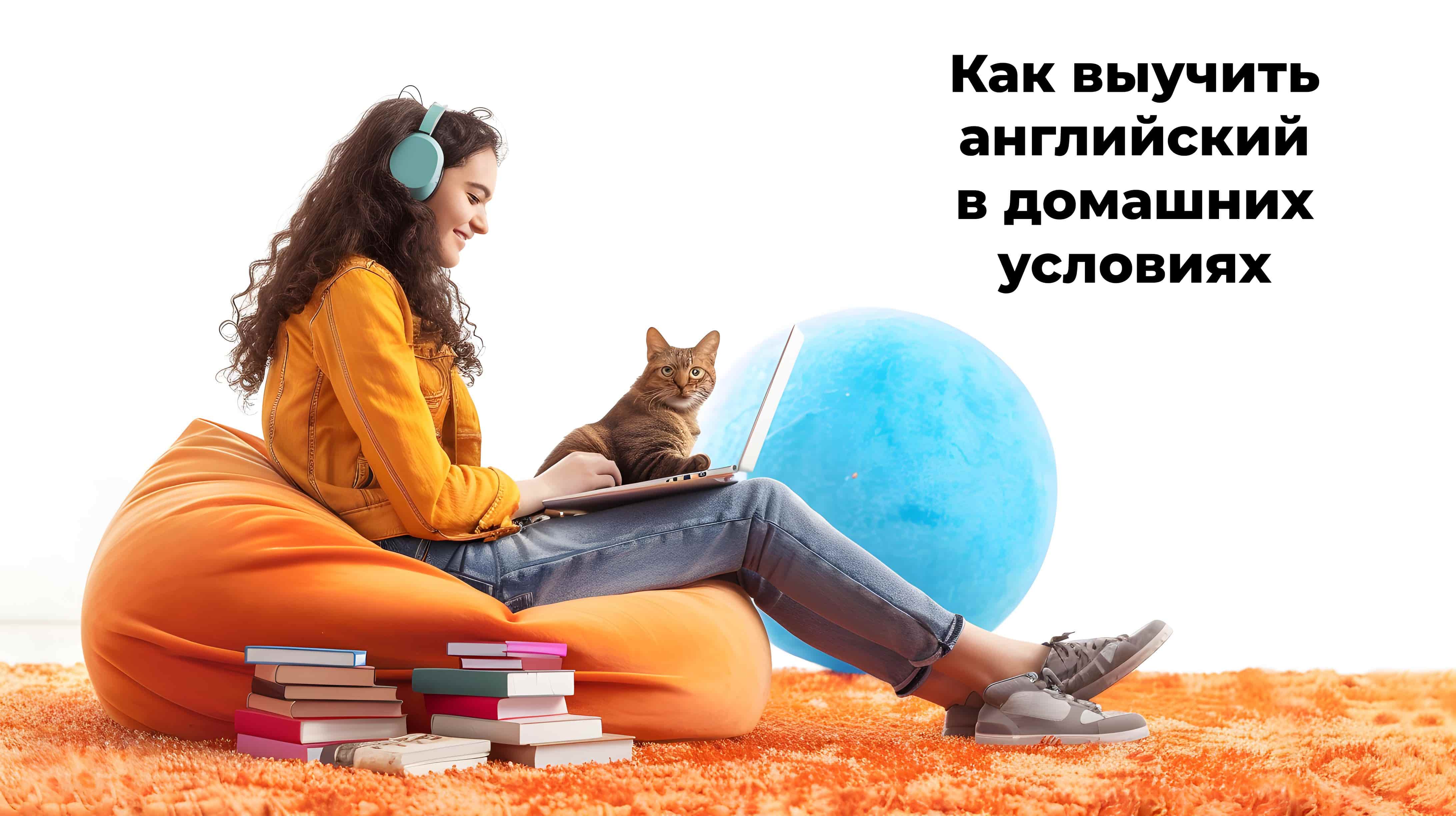 Онлайн-курсы английского языка ваш ключ к успеху