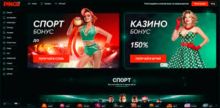 Пинко Уникальная игра для азартных любителей