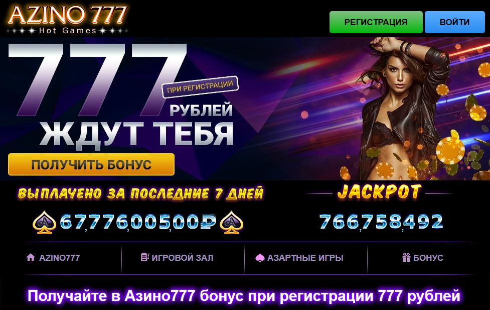 Погружение в мир азарта Все о azino777