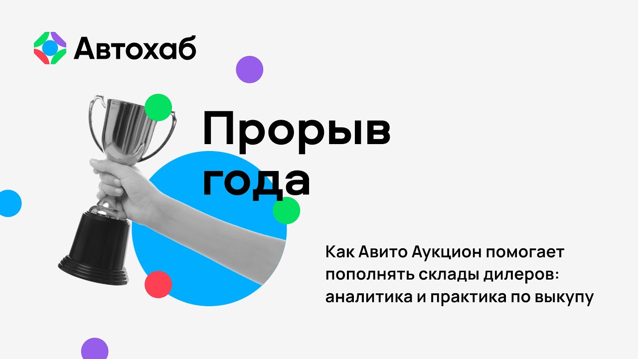 байер профессия